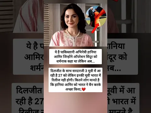 सरदारजी 3 मूवी भारत में रिलीज नहीं होगी