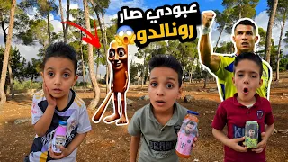 جبنا مشروبات سحريه😱