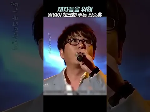 제자들을 위해 직접 음향체크해주었던 신승훈 #신승훈 #신승훈인성 #신승훈노래