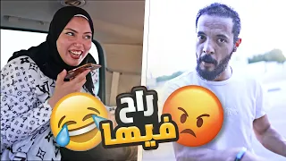 مقلبت زوجي يوم كامل 🤭( تركت البيبي👶🏻وسرقت السيارة🦹🏻‍♀️ وهو نايم 😴)راح فيها🤕