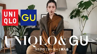 【買って感動】UNIQLO&GUの秋服購入品！🍁🍂