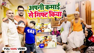 #video देखिये #guys अपने कमाई से #gift दिया पापा #khesarilalyadav के साथ #rishabhvlogs27 #vlogvideo