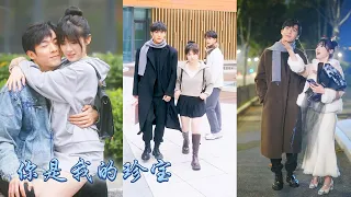 【完整版结局】四年追尋三年陪伴卻抵不過他白月光的一句話，重回學生時代喬珍幡然醒悟，轉頭撲進自己那個少年竹馬校草的懷裏，從此被他寵進了骨子裏！十年暗戀他終於憑愛意將珍寶私藏！#熱播短劇#甜寵#先婚後愛