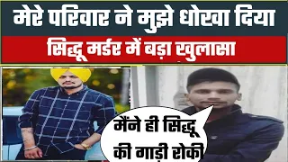 इस हरामी ने सिद्धू की गाड़ी रुकवाई।sidhu mosewala news|sidhu moosewala cctv video