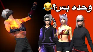رحلة البحث عن زوجة احلامي😂💔!