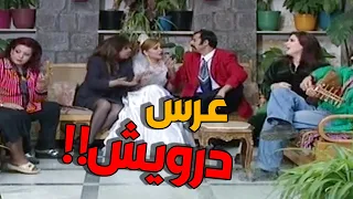 مسلسل عش المجانين الحلقة 19 ـ النسخة الاصلية ـ شو صار بالعرس ؟
