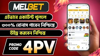 Melbet Promo Code 2026 🤑 Get 300% Bonus Instantly | Create Your Own Affiliate Promo Code  