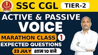 CGL 2021 TIER-2 ENGLISH || ACTIVE & PASSIVE VOICE 01 || CGL, CPO, NDA, CDS, BANK PO || ASEC ENGLISH