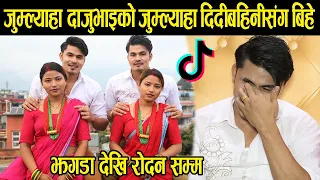 रातारात भाइरल भएका जुम्ल्याहा दिदिबहिनीको एउटै घरमा बिहे- अन्तर्वातामै हनिमुन देखि बच्चा सम्मको कुरा