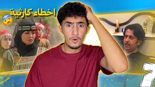 أخطاء غريبة في المسلسلات اليمنية😱!! مستحيل ما تلاحظها