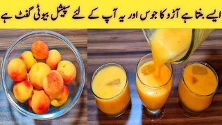 Fresh Peach Juice Recipe | Healthy Juice | Summer Drink Ideas By Maria Ansari ||