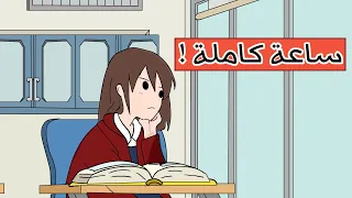 سلسلة مواقف المدرسة | اختبار الجغرافيا