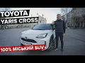 Toyota Yaris Cross Urban