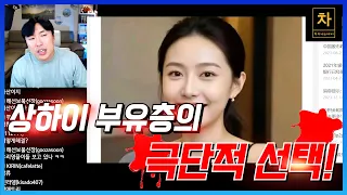 상하이 경제 폭망에 따른 비극과 괴이한 현상들!