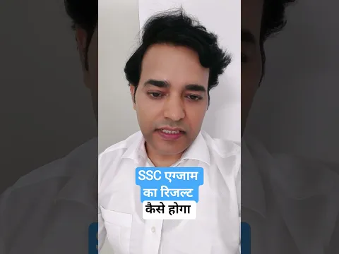 SSC Exams Clear hoga