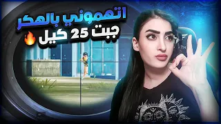 كيف تربح كيم بكلات عالية ببجي موبايل؟ pubg mobile