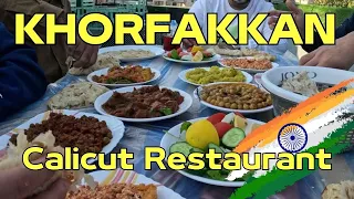 Khorfakkan / Calicut Restaurant رحلة الى خورفكان / إفطار فى مطعم كاليكوت