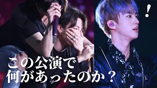 涙腺崩壊...ARMYは知るべき事実。BTSコンサートの裏話