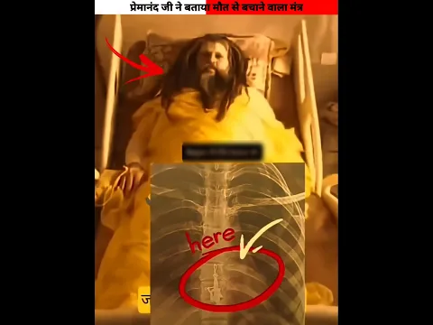 प्रेमानंद जी ने बताया मौत से बचाने वाला मंत्र #viral