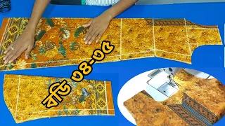 নতুনদের জন্য পুরাতন জামা থেকে মাপ নিয়ে কামিজ কাটিং ও সেলাই | তালপাট কাটিং ও বক্রম দিয়ে গলার তৈরি