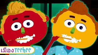 นี่คือวิธีที่เราแปรงฟัน | เพลงเรียนสนุกๆ | เมือง Teehee