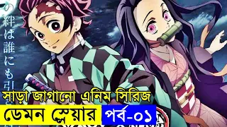 বোনকে বাচানোর লড়াই !!    | Random Animation | Random Video channel