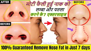 मोटी फैली हुई नाक को लम्बा और पतला करने के एक्सरसाइज | Moti naak ko patla karne ka tarika