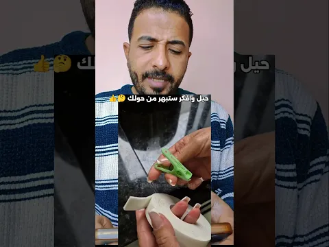 عليك فعل هذا الشياء ستدهش كل من حولك