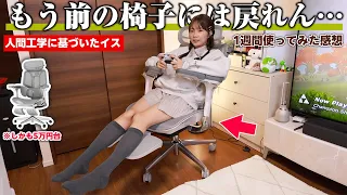 【1週間レビュー】人間工学オフィスチェアってこんなに良いんだ...もっと早く知りたかった！！【HBADA E3 Pro】