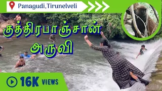 குத்திர பாஞ்சான் அருவி | Hidden water falls in kanyakumari | பாட்டி சமையல்#kanyakumari  #AllwinJilly