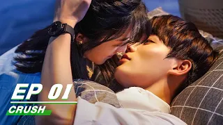 【FULL】Crush EP01 (Starring Evan Lin Yanjun, Wan Peng) | 原来我很爱你 | iQiyi
