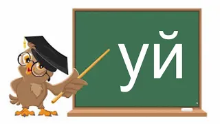 Авиа зөв дуудах
