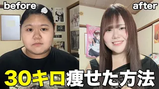 【-30kg】高三女子が最近聞かれるダイエットと痩せた理由について話すゾ。
