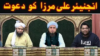 Engineer Ali Mirza Ko Dawat | Mufti Tariq Masood Speeches 🕋