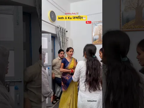 Jeth ji ka जन्मदिन pt-1🎂😂 #comedy #funnylaugh #viral #funny #love #laugh #birthday #jethbahu #fyp