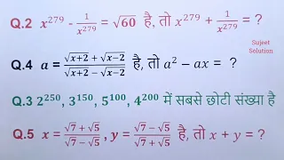 Simplification ( सरलीकरण ) || सिर्फ 2 सेकंड में आंसर बताएं || 100% गारंटी