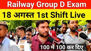 RRC Group D 18 August First shift Exam analysis || Group D exam Review
