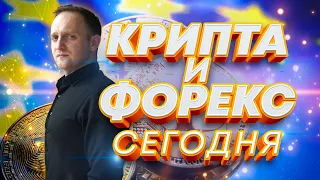Золото и биткоин могут подешеветь. Доллар будет восстанавливаться. | Про бизнес и инвестиции
