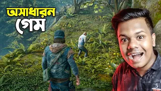 অসাধারন গেম | The Best Graphics Game | Miraz The Gamer
