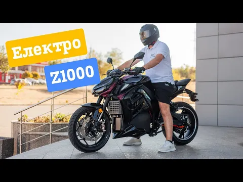 Electromoto EM Z1000 Base