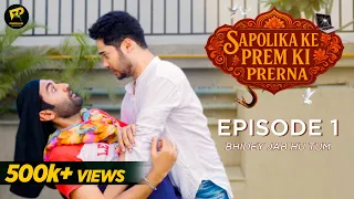 Sapolika Ke Prem Ki Prerna - EPISODE 1 | Bhidey Jab Hum Tum | Indian TV Serial Comedy | Funyaasi