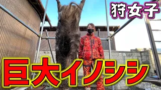 【狩猟】100kg越え…!?ハンター人生最大の巨大イノシシを捕獲！ Season2023【狩女子】