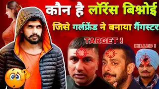 कौन है कुख्यात गैंगस्टर लॉरेंस बिश्नोई, जिसका खौफ पुरे भारत में है 😲 || Lawrence Bishnoi Life Story