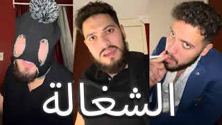 مسلسل الفقير والطبقة المتوسطة والغني (الشغالة)