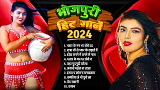 Bhojpuri Hit Gaane 2024 | भोजपुरी हिट गानें | #Top 10 #NONSTOP BHOJPURI GAANE | Bhojpuri Hit Songs