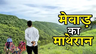 राजस्थान  (मेवाड) का कश्मीर  Best dost ke sath vlog shoot adventure 5km 👍🐪🫶🙏💝