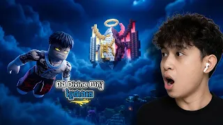 បើកពងយក្សដែលថ្លៃជាងគេ "Divine" 28T Speed | Steal an egg