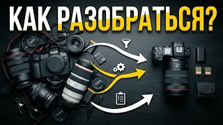 Фототехника от А до Я: что важно, а что нет