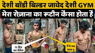 desi body मेरा रोजाना का डाइट प्लान और घर का काम जिससे बनी मेरी desi बॉडी strong 😱✅ Javed fitness