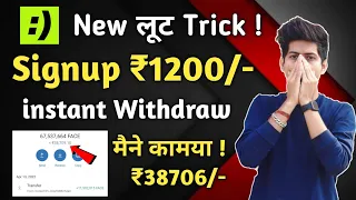 Facedao App Loot Signup ₹1200/- instant withdraw No investment No KYC || Best Paytm Cash Earning App
